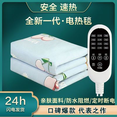 89822/电热毯单人双人双安全控智能宿舍工地无辐射家用调温热电褥子恒温