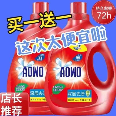 74536/【超级划算】5-10斤洗衣液薰衣草香味持超强去污整箱批发深层洁净