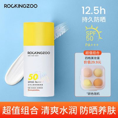 62550/摇滚动物园防晒霜女SPF50面部身体防紫外线隔离霜夏季防水防汗