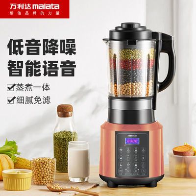 78135/万利达加热破壁机家用多功能全自动豆浆机无渣免过滤辅食机料理机