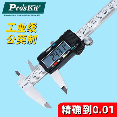 106042/宝工电子游标卡尺高精度数显工业级家用小型文玩高深度油标卡尺