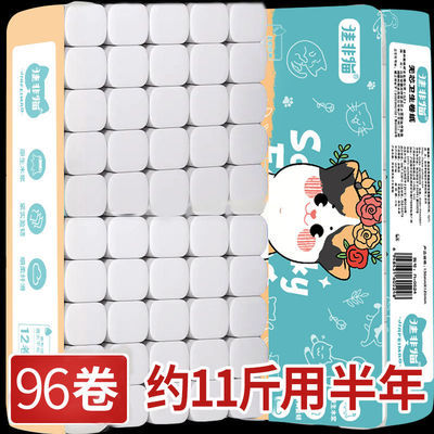 106494/【96卷12卷】清沐纯子卫生纸卷批发家用厕纸妇婴手纸无芯卷筒纸巾