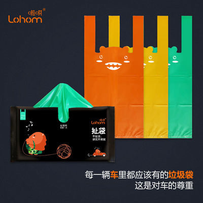 75957/啦哄扯袋车载垃圾袋小号家用汽车旅行背心式手提加厚车用呕吐袋
