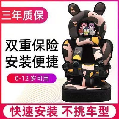 129890/儿童安全座椅汽车用婴儿0-4-12岁简易便携式车载通用宝宝座椅