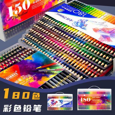 彩色铅笔套装ins高颜值48/72/120/150/180色油性水溶全套画画工具