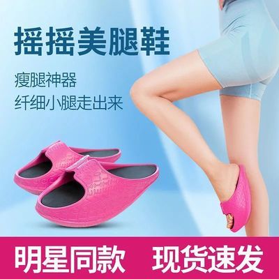 66400/吴昕同款减肥鞋摇摇鞋女瘦腿瘦身暴汗暴瘦日本大S运动美体美腿鞋