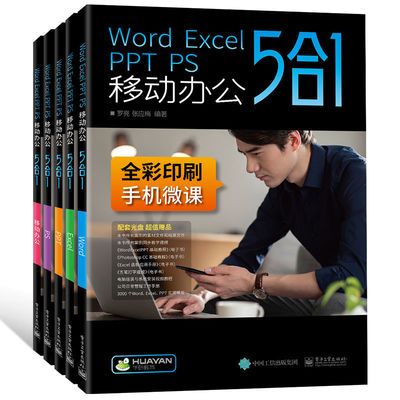 ڲWord Excel PPT PS ƶ칫51 칫̳鼮 29.2Ԫ