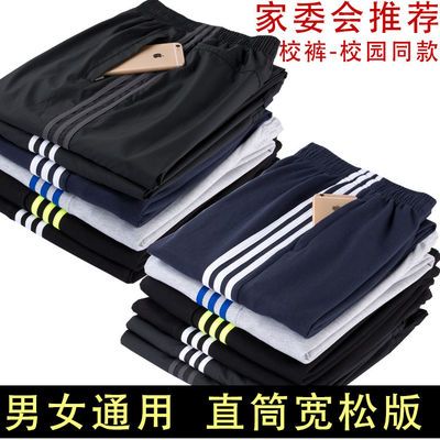 宽松直筒校服裤子男秋冬厚学生校裤百搭纯棉休闲裤三条杠运动裤女