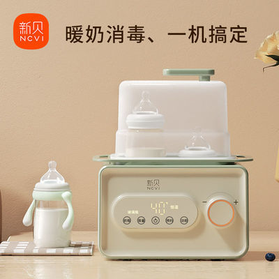 189484/新贝温奶器消毒器二合一全自动智能母乳加热器婴儿奶瓶恒温暖奶器