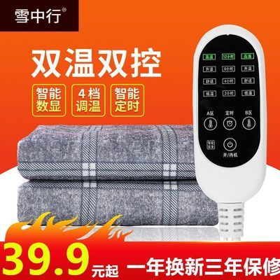 93392/雪中行电热毯双人双控调温三人家用加厚安全防水辐射无加大电褥子
