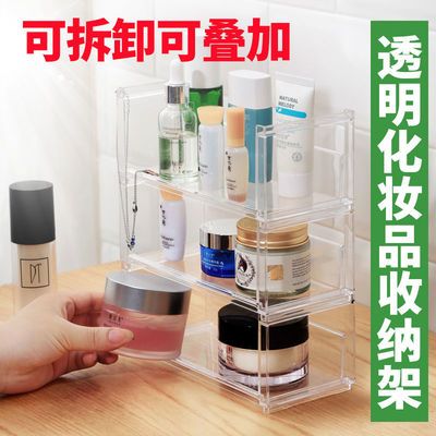 76071/可叠加使用透明储物框化妆品桌面杂物护肤品整齐有序收纳盒置物架