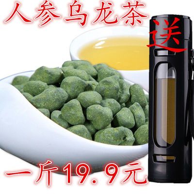 新茶特级茶叶甘甜人参乌龙茶浓香型兰贵人洞顶乌龙共500g