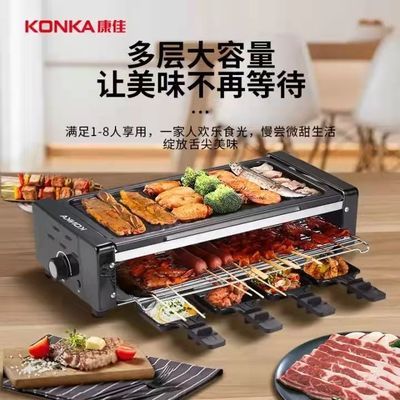 KONKA康佳电烤架三层家庭自动烤串机电烤炉电烤盘烤羊肉串烤肉机