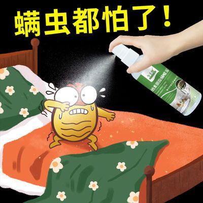 64969/【除螨神器 第一名】除螨喷雾免洗免晒除螨虫喷雾剂床上家用特效