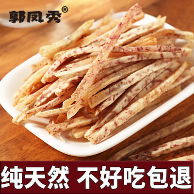 167762/网红小零食休闲食品批发小吃薯片芋头条香芋片江西特产椒盐海苔味