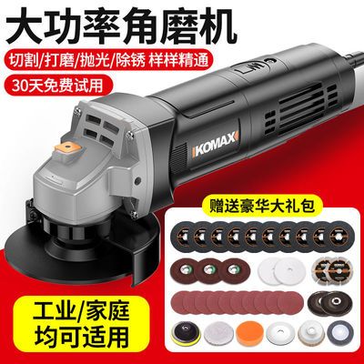 73220/科麦斯家用角磨机多功能打磨机电动手磨磨光切割机小型手持抛光机