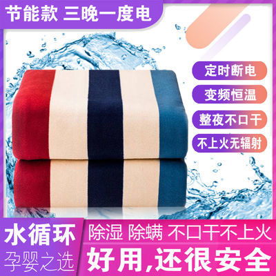 74088/水循环水暖毯双人双控家用安全无辐射防水电褥子加大单人2米1.8米