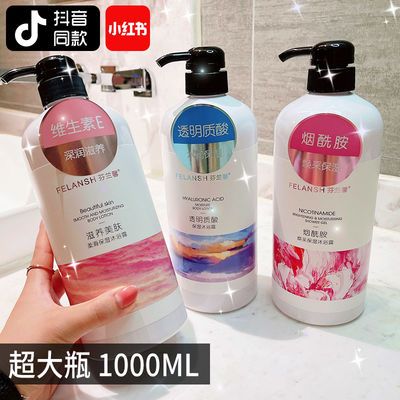 74203/小红书推荐烟酰胺美肤净白沐浴露保湿持久留香家庭装沐浴乳大瓶