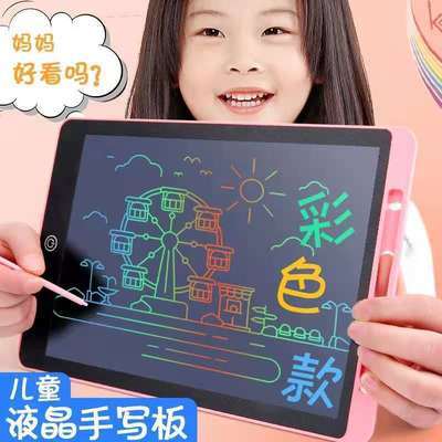 132346/画板儿童液晶电子写字板可擦写宝宝画画板小黑板素描绘图涂鸦神器