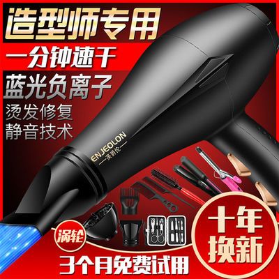 65119/吹风机家用大功率理发店蓝光冷热风不伤发学生宿舍负离子电吹风筒