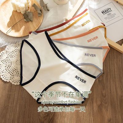 65167/1-5条装 日式少女内裤女学生抗菌无痕中腰大码大人纯色三角裤头