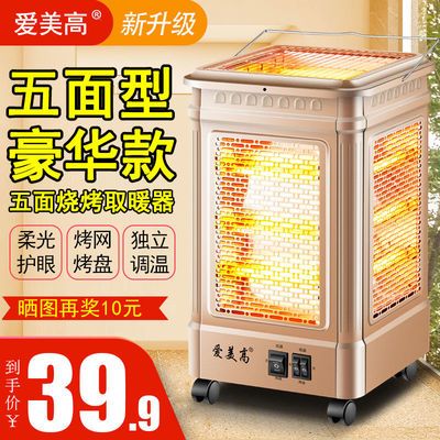 73007/取暖器五面型家用烧烤小太阳烤火炉节能省电烤火器电暖炉浴用取暖