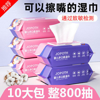 72098/珍珠纹婴儿湿巾大包带盖手口屁屁专用湿纸巾新生儿童宝宝擦脸批发
