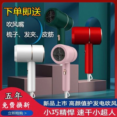 78603/网红款便携吹风机家用宿舍学生大小功率静音负离子护发速干吹风筒