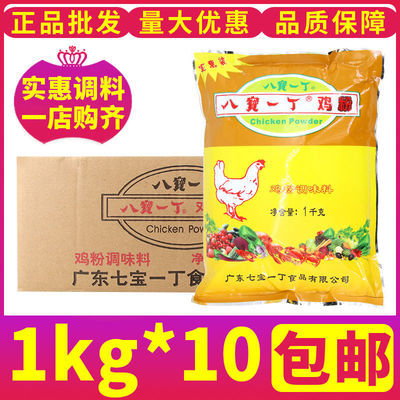 106578/八宝一丁鸡粉1KG/10袋广东潮汕砂锅粥、烧烤、麻辣烫调味料......