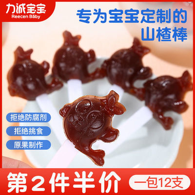 75483/力诚宝宝山楂棒108g*12支儿童零食果脯蜜饯健康休闲棒棒糖添加无