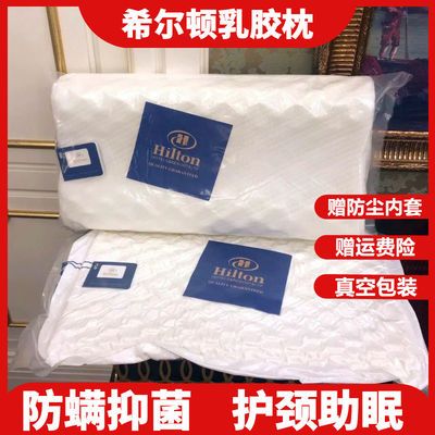 73734/希尔顿正品太空记忆枕头芯一对酒店家用保健枕护颈椎注明枕头枕芯