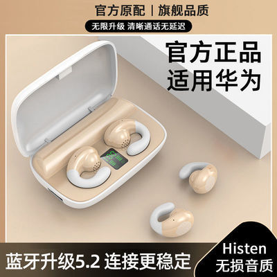 76749/诺必行S19耳挂式真无线蓝牙耳机OPPOvivo华为苹果安卓手机通用