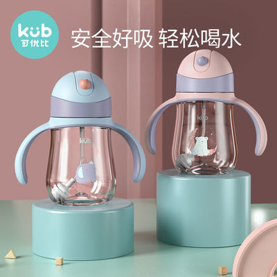 65051/KUB可优比婴儿学饮杯幼儿园宝宝耐摔带手柄重力球儿童吸管水杯