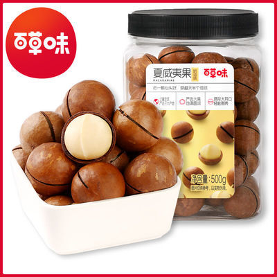 76467/【百草味-夏威夷果净重500g】奶油味混合坚果休闲食品零食整罐装