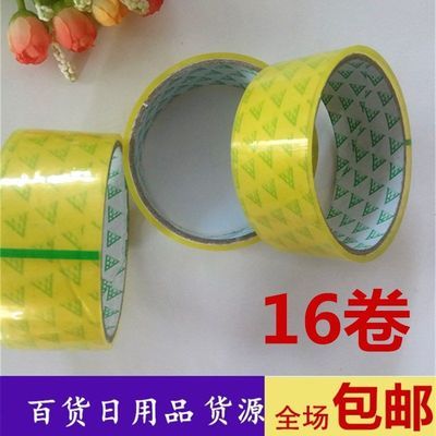 131550/8-48卷透明胶带特价批发两元店小商品家用封箱打包封口胶布高粘度