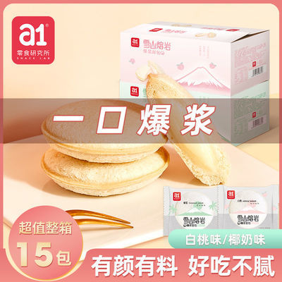 77514/a1白桃味口袋面包450g早餐软面包整箱批发早餐面包咸蛋黄爆浆夹心