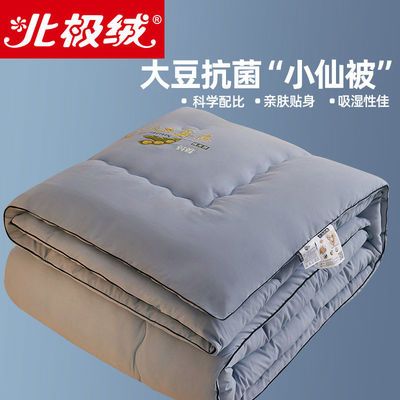 73044/北极绒大豆被子抗菌冬被加厚保暖被芯冬季学生宿舍单人棉被春秋被