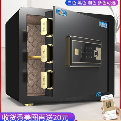 92604/虎牌25/35CM家用小型保险柜指纹保险箱迷你入墙入柜防盗保管箱