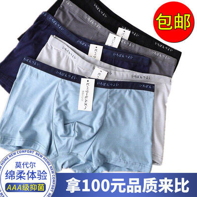 62502/男士莫代尔弹力平角透气四角纯色内裤潮流吸汗性感宽松底裤头青年