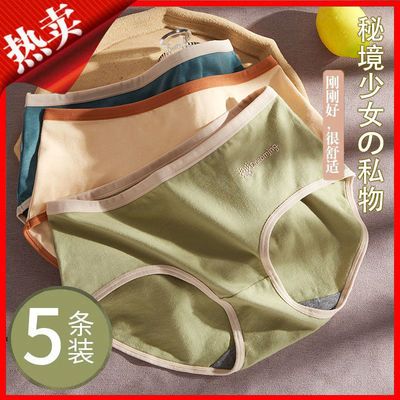 66703/内裤女纯棉无痕内裤抗菌石墨烯日系中腰全棉薄款少女三角短裤头