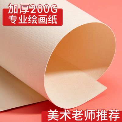 66170/Touchmark加厚4K素描纸8K水彩纸4开水粉纸专业美术绘画纸速写练习