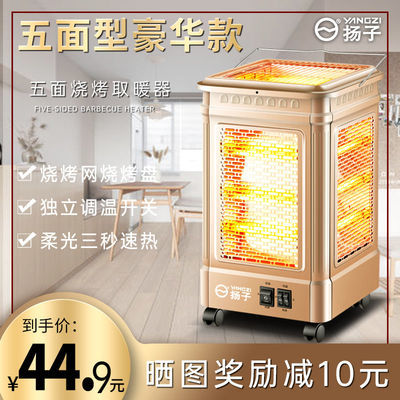 72606/五面取暖器烧烤型烤火器小太阳电热扇家用四面电烤炉电暖气烤火炉