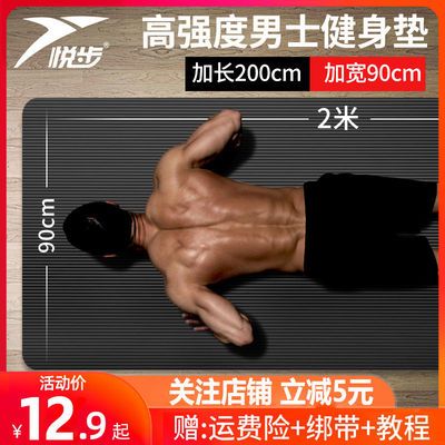 68135/瑜伽垫加厚防滑运动垫子初学者瑜男女健身减肥加宽加厚地垫家用