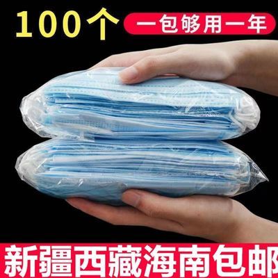 92753/【现货速发】一次性三层防护口罩防尘防异味成人熔喷布耳戴式口罩