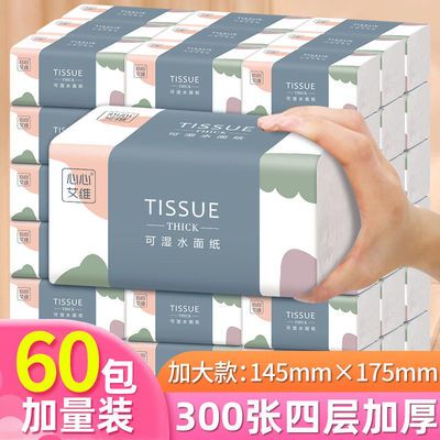 106152/【60包超值一年装】原木抽纸家用批发卫生纸巾抽纸10包整箱餐巾纸