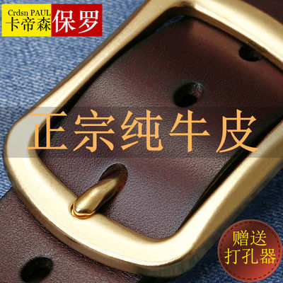 72926/【送打孔器】男士皮带真牛皮铜扣皮带男牛仔简约百搭复古裤腰带