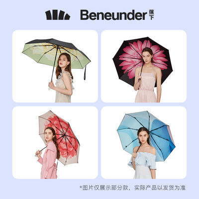 62239/蕉下正品太阳伞盲盒花色随机发防紫外线UPF50+新款遮阳伞晴雨两用