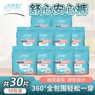 74652/安全裤卫生巾夜安裤安心裤卫生裤女月经安睡裤夜用经期拉拉裤批发