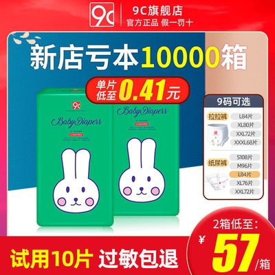 93260/9C新生婴儿l纸尿裤xl码夏季超薄透气干爽初生s女男宝宝m尿不湿xxl