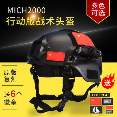 62740/米奇MICH2000战术头盔户外运动头盔军迷作战CS游戏骑行多功能头盔